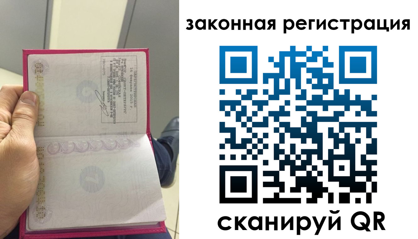 прописка гарантия в Кирсанове