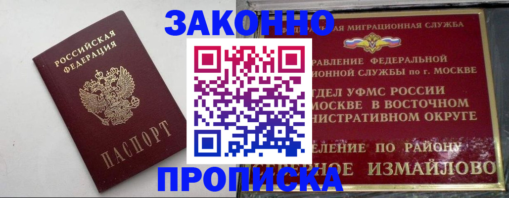 временная регистрация гарантия в Кирсанове