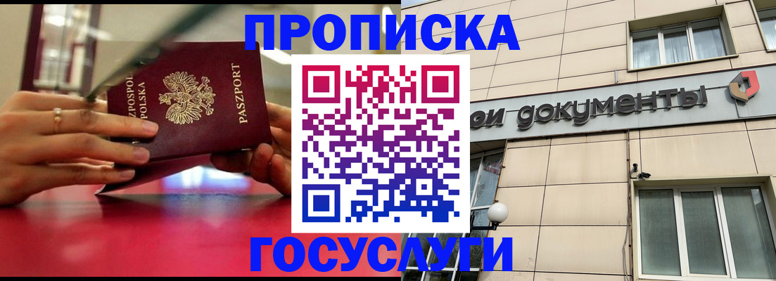 временная регистрация недорого в Кирсанове