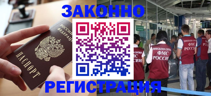 временная регистрация 2025 в Кирсанове