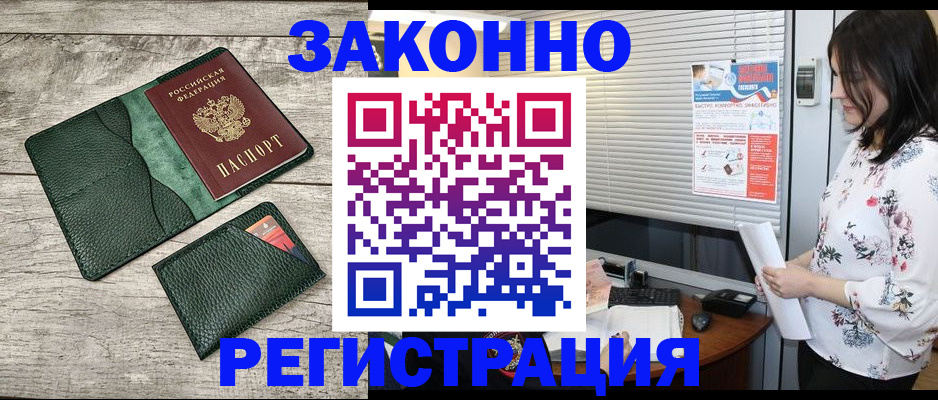 временная регистрация госуслуги в Кирсанове