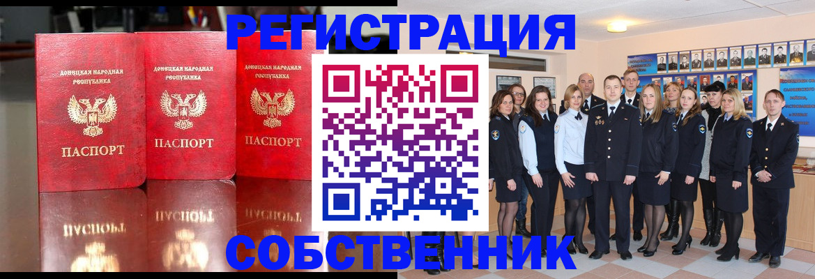 временная прописка в Кирсанове
