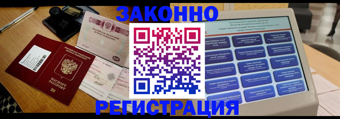 прописка для военкомата в Кирсанове